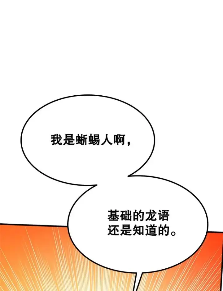 《新手关卡太难了》153.战前准备图90