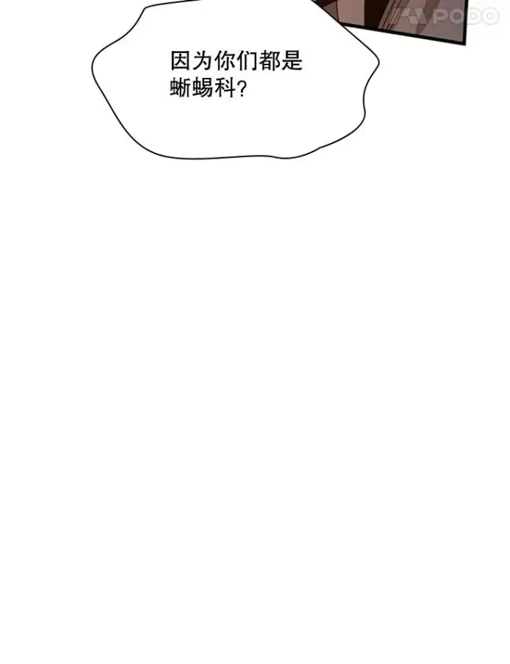 《新手关卡太难了》153.战前准备图92