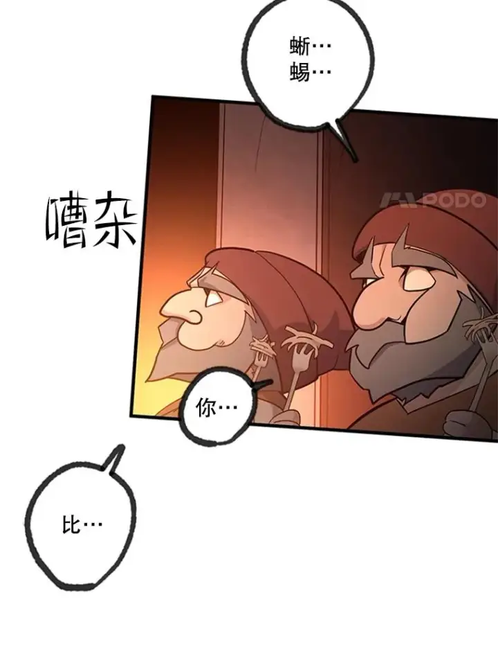 《新手关卡太难了》153.战前准备图95
