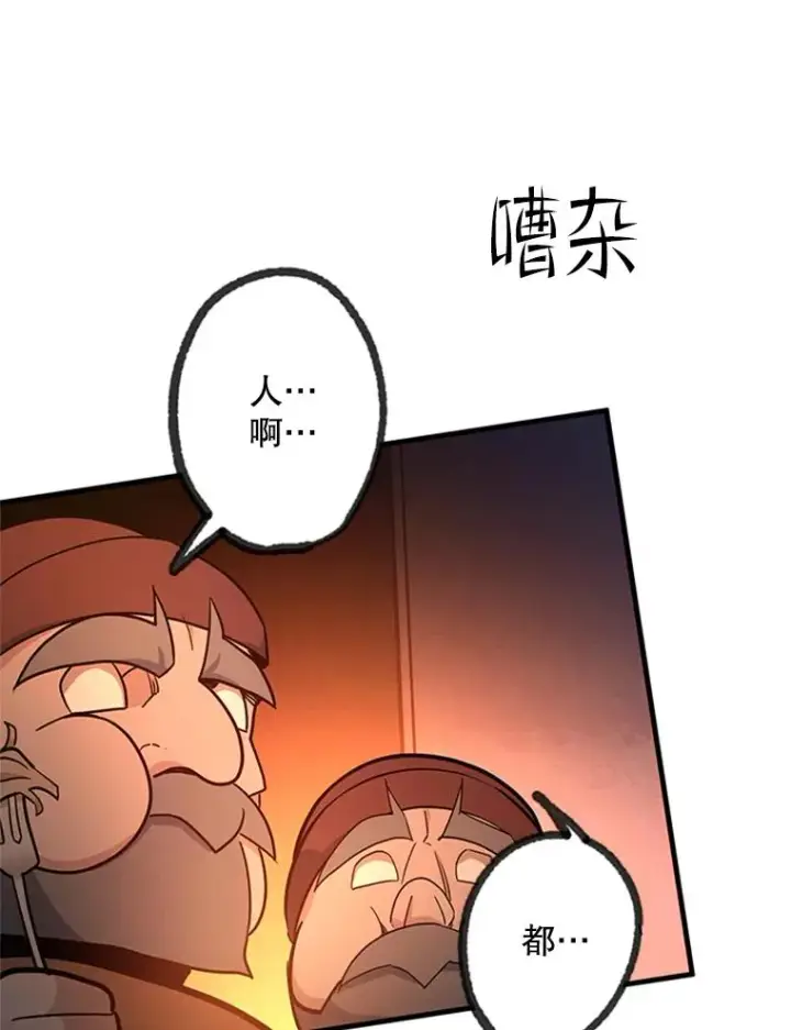 《新手关卡太难了》153.战前准备图96