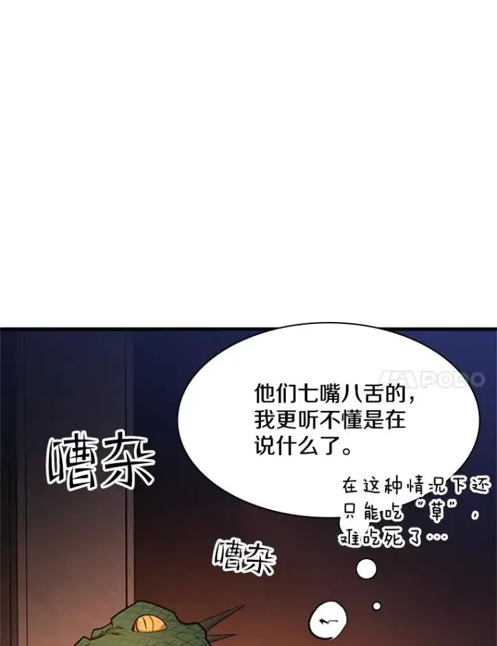 《新手关卡太难了》153.战前准备图98