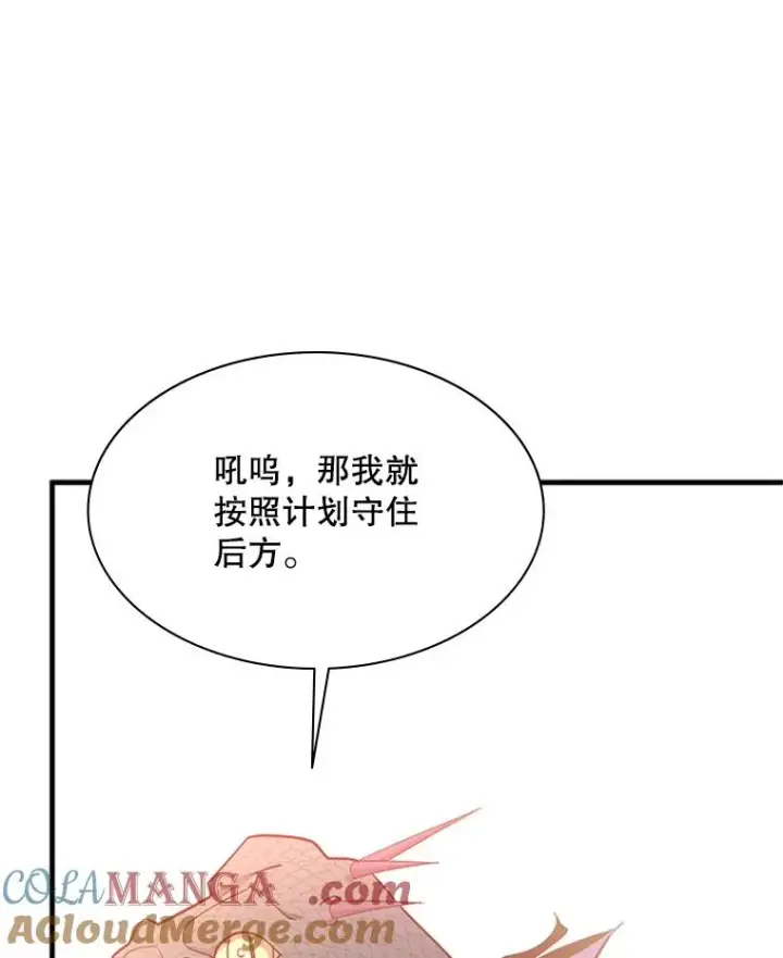 《新手关卡太难了》154.恶心的敌人图109