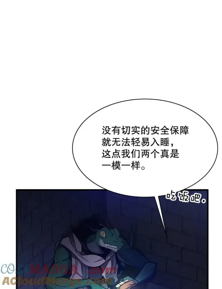《新手关卡太难了》154.恶心的敌人图13