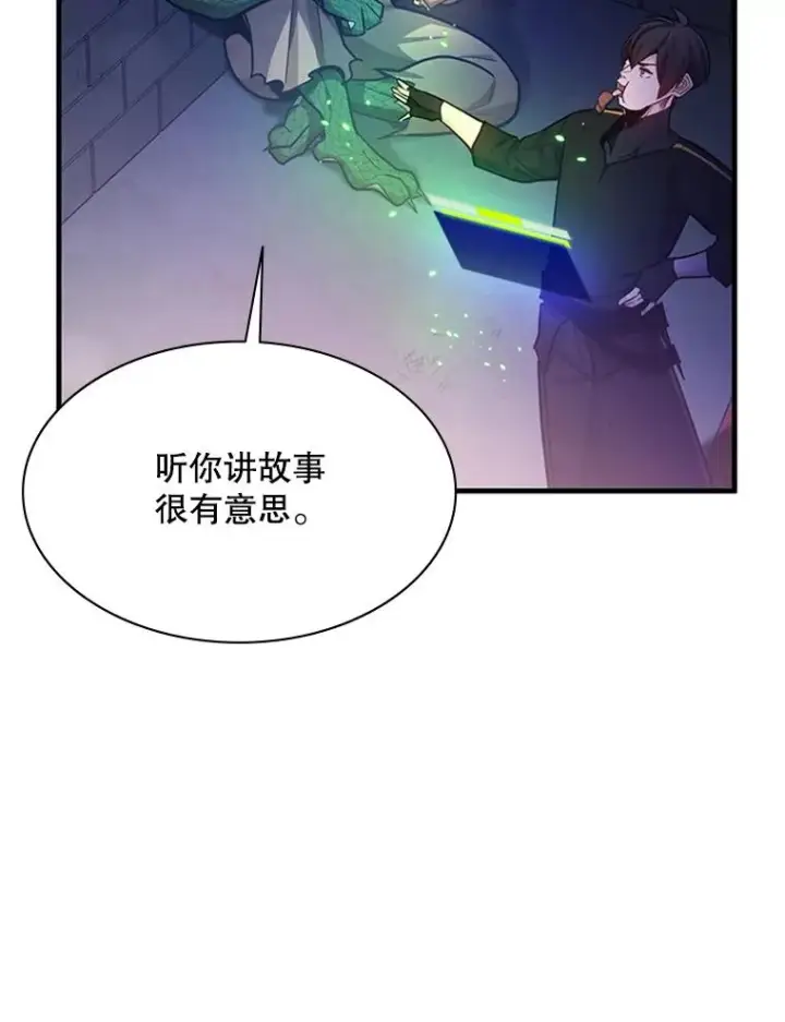 《新手关卡太难了》154.恶心的敌人图14