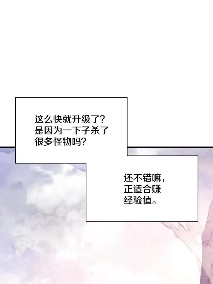 《新手关卡太难了》154.恶心的敌人图140