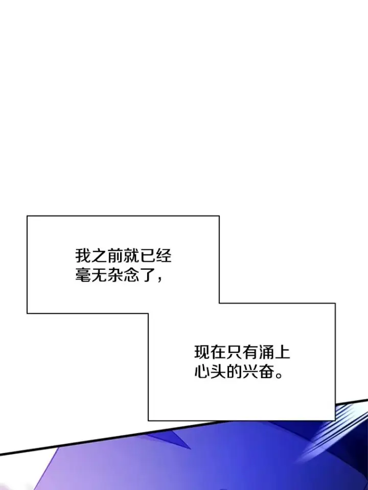 《新手关卡太难了》154.恶心的敌人图142