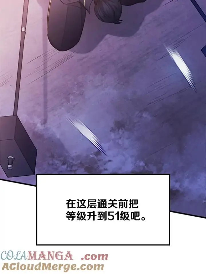 《新手关卡太难了》154.恶心的敌人图145