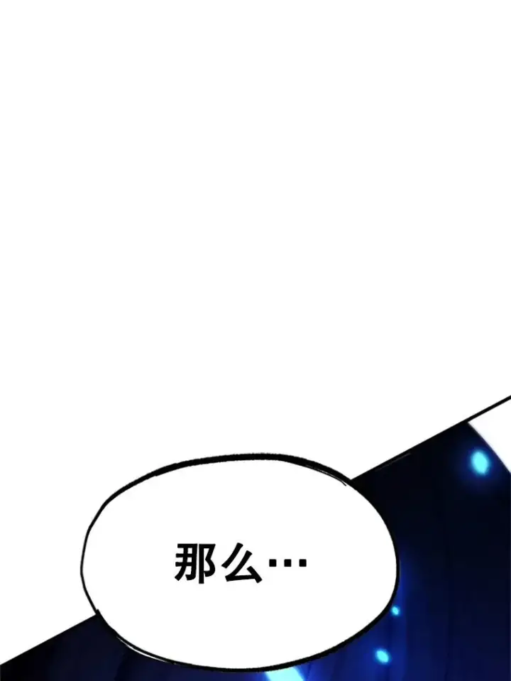 《新手关卡太难了》154.恶心的敌人图146