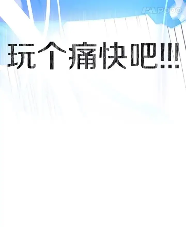 《新手关卡太难了》154.恶心的敌人图151