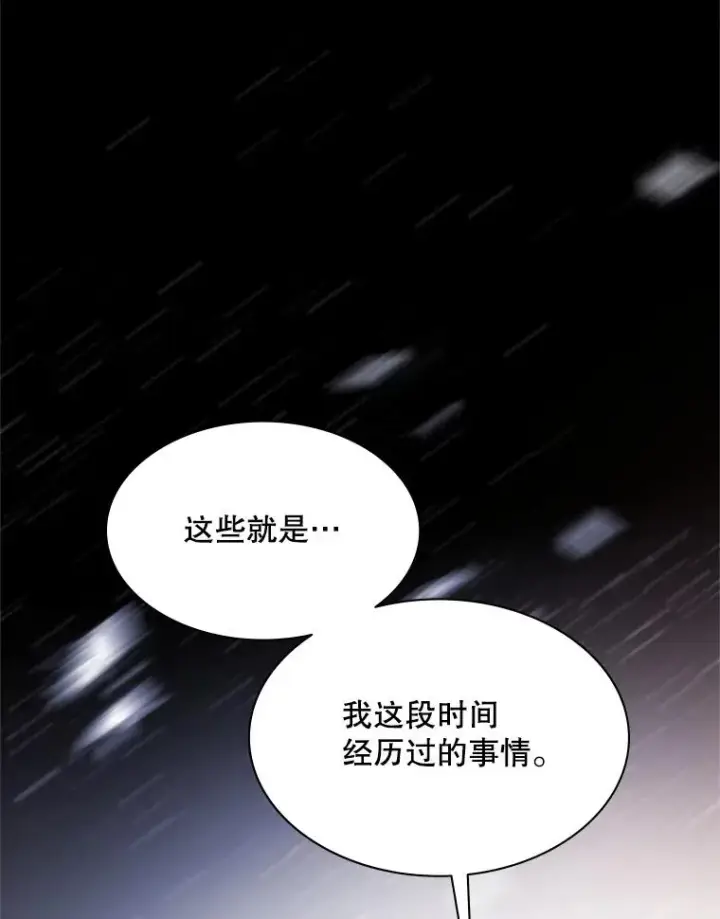 《新手关卡太难了》154.恶心的敌人图2