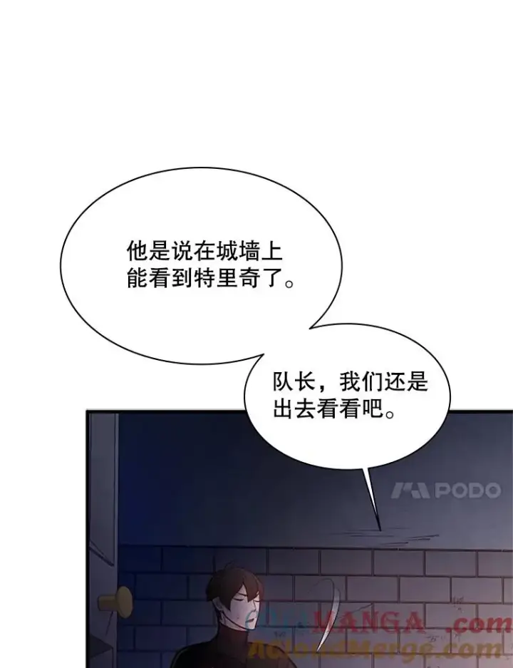 《新手关卡太难了》154.恶心的敌人图21