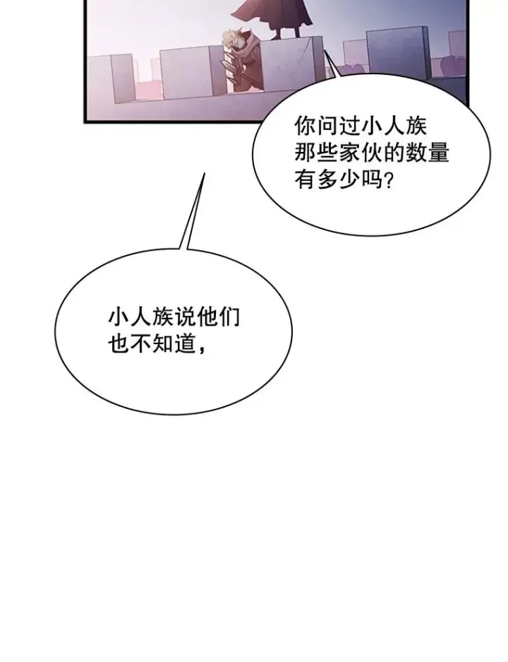 《新手关卡太难了》154.恶心的敌人图39