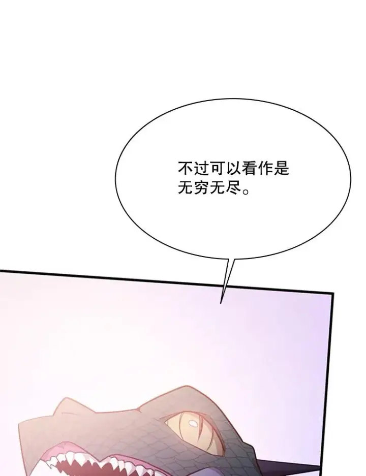 《新手关卡太难了》154.恶心的敌人图40