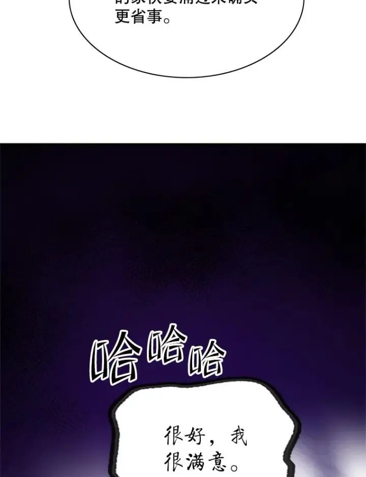 《新手关卡太难了》154.恶心的敌人图43