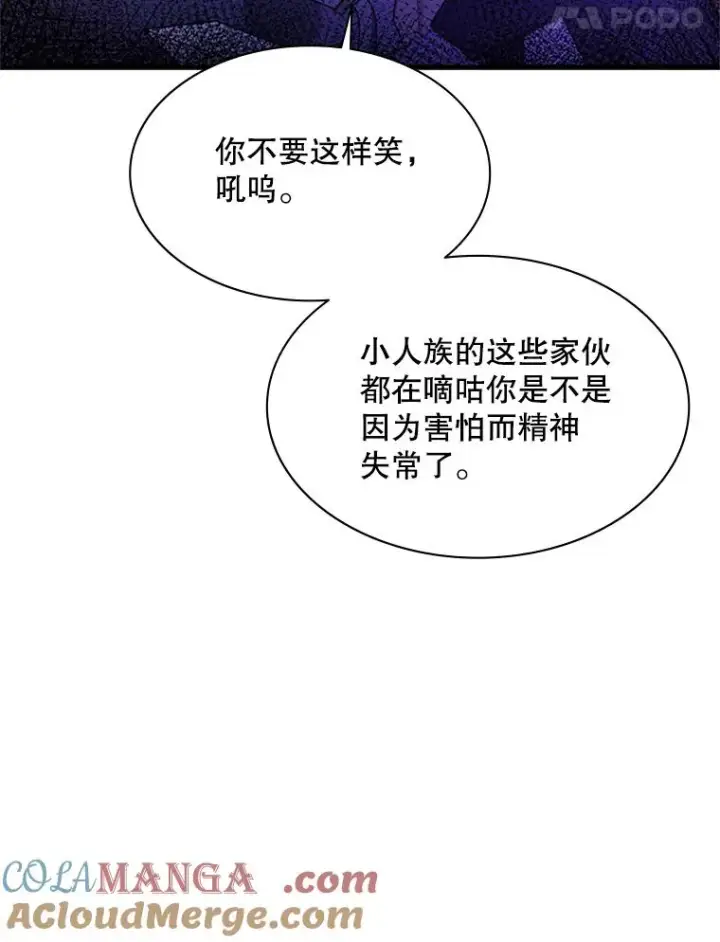 《新手关卡太难了》154.恶心的敌人图45