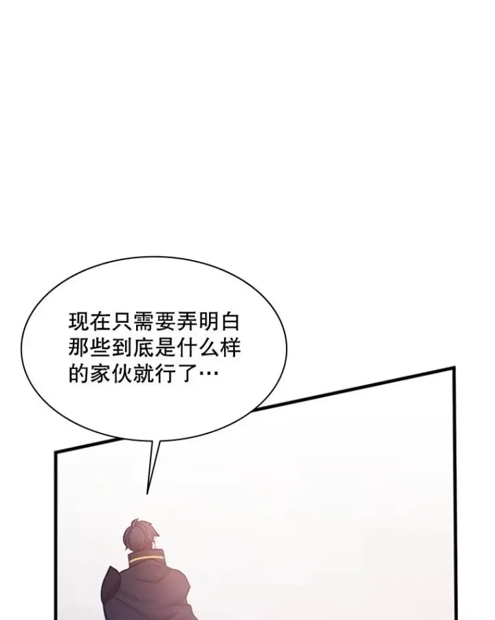 《新手关卡太难了》154.恶心的敌人图46