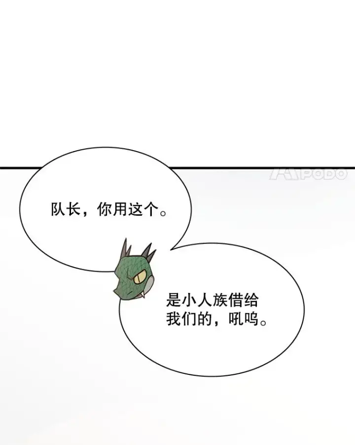 《新手关卡太难了》154.恶心的敌人图48