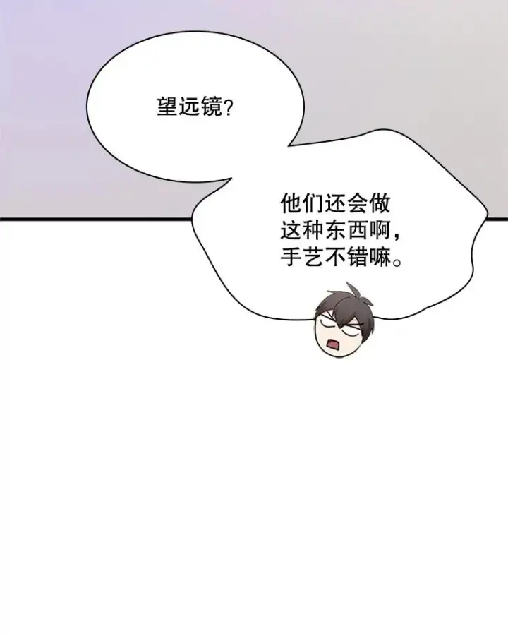 《新手关卡太难了》154.恶心的敌人图50