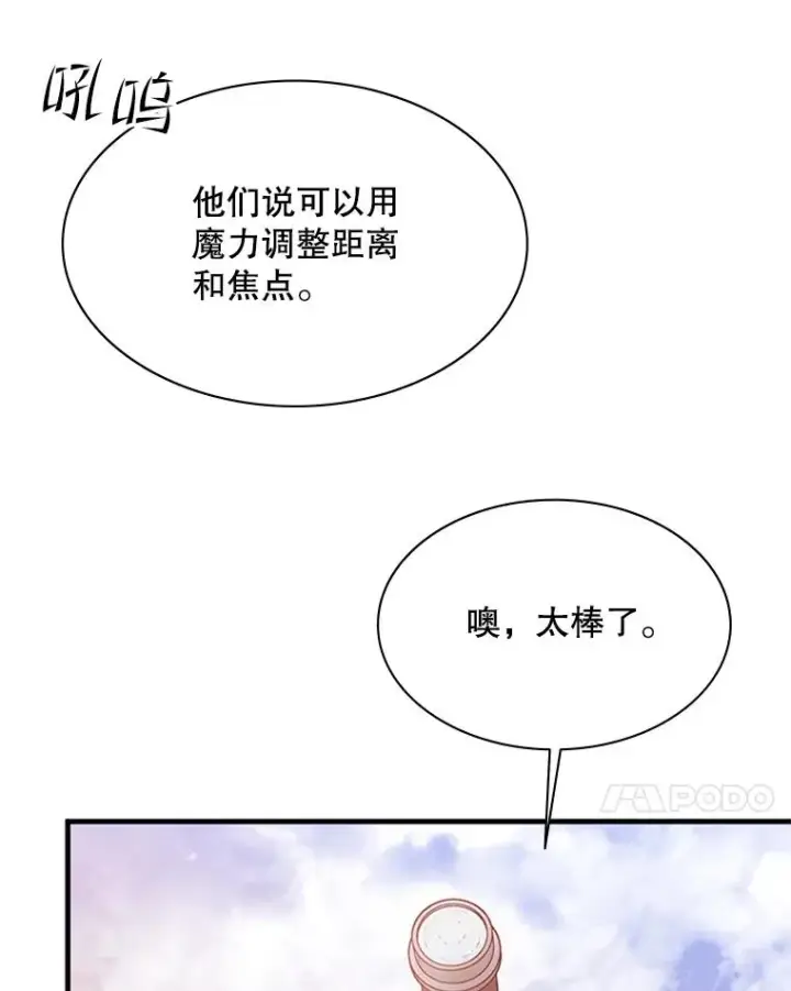 《新手关卡太难了》154.恶心的敌人图51