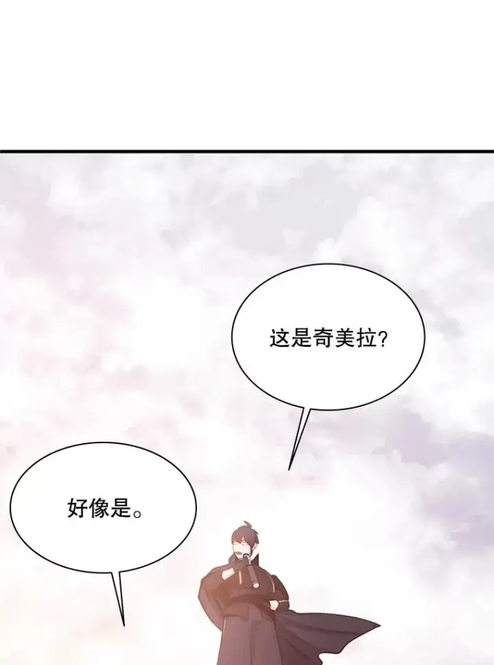 《新手关卡太难了》154.恶心的敌人图59