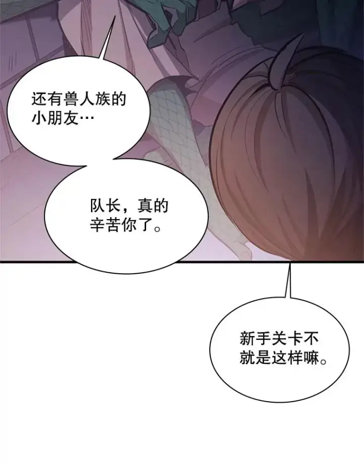 《新手关卡太难了》154.恶心的敌人图6
