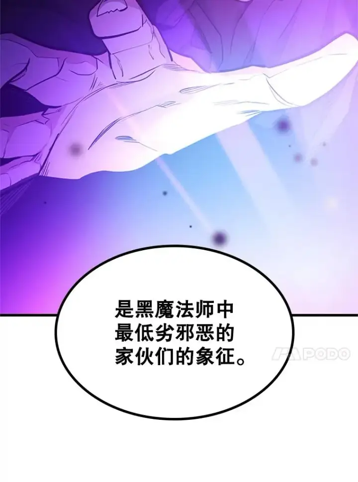 《新手关卡太难了》154.恶心的敌人图64