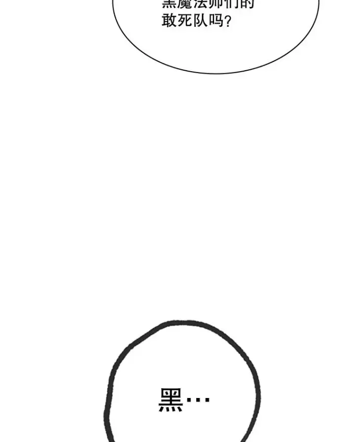 《新手关卡太难了》154.恶心的敌人图67