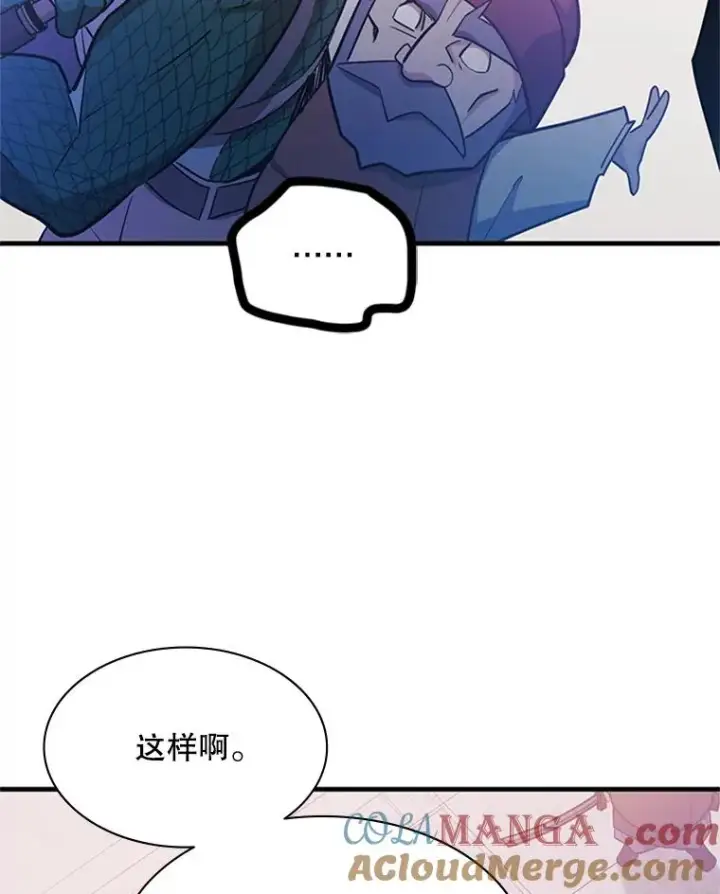 《新手关卡太难了》154.恶心的敌人图69