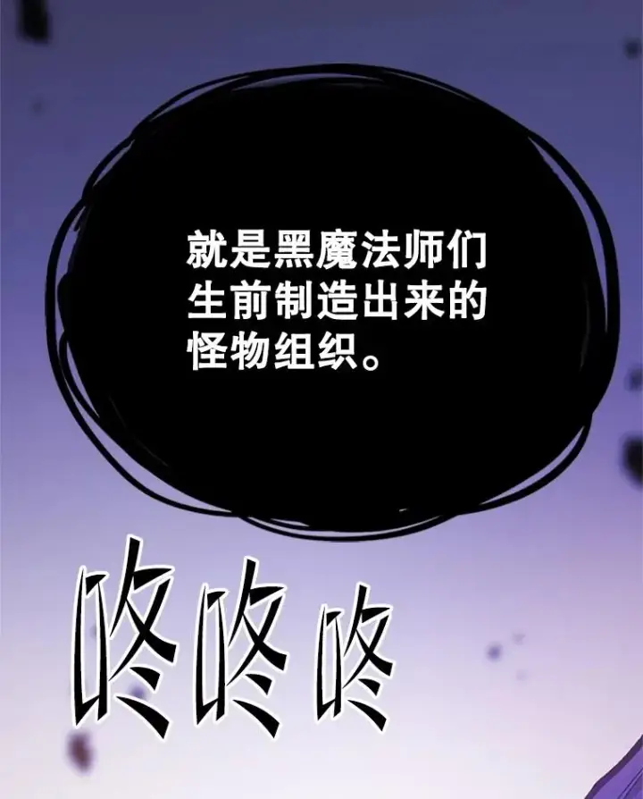 《新手关卡太难了》154.恶心的敌人图72