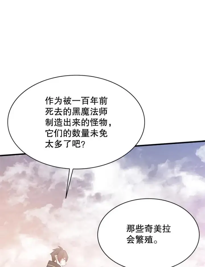《新手关卡太难了》154.恶心的敌人图74