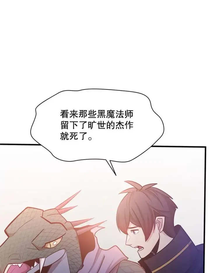 《新手关卡太难了》154.恶心的敌人图76