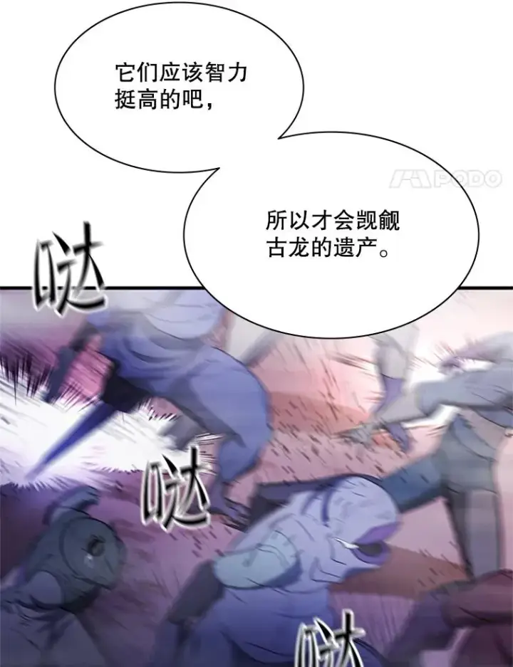 《新手关卡太难了》154.恶心的敌人图78