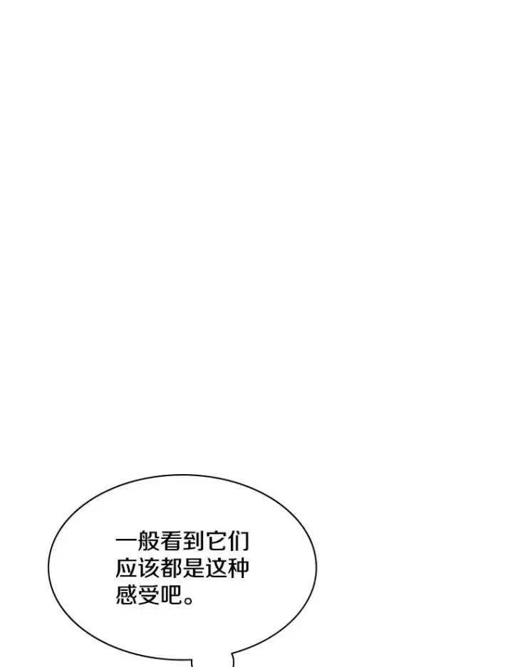《新手关卡太难了》154.恶心的敌人图82