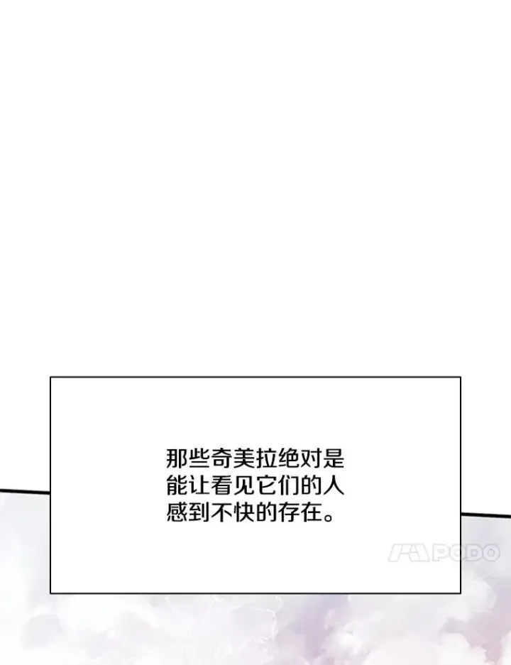 《新手关卡太难了》154.恶心的敌人图84
