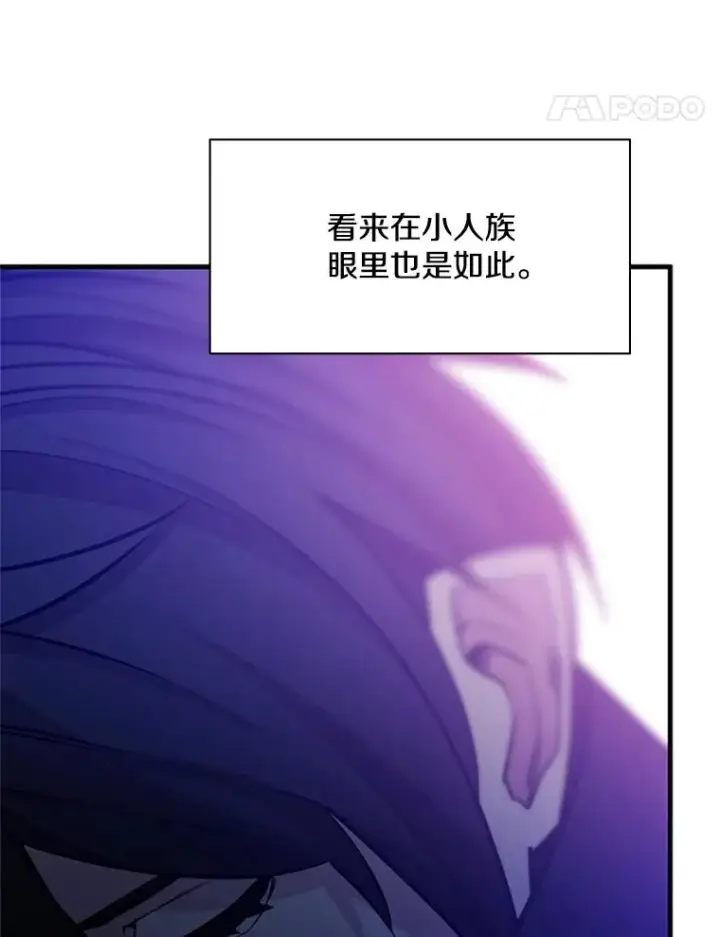 《新手关卡太难了》154.恶心的敌人图88