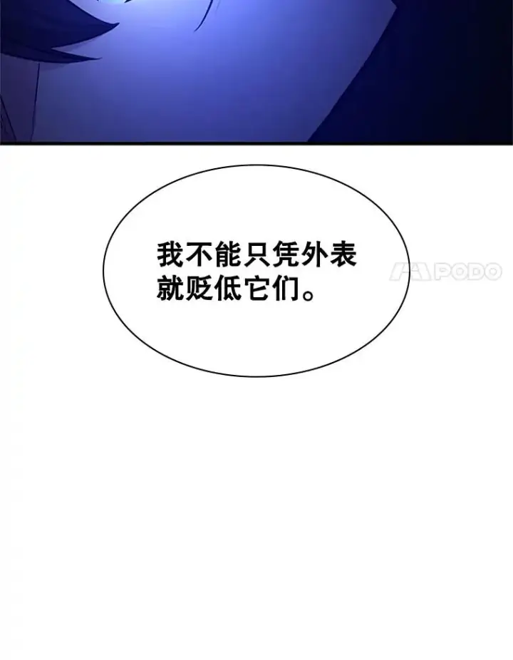 《新手关卡太难了》154.恶心的敌人图91