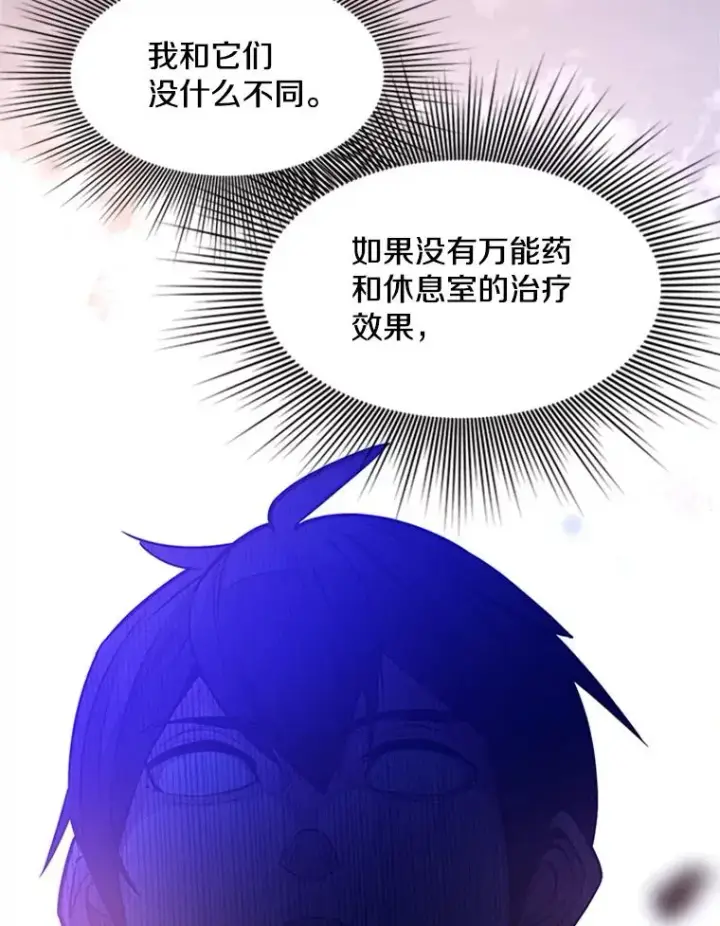 《新手关卡太难了》154.恶心的敌人图95