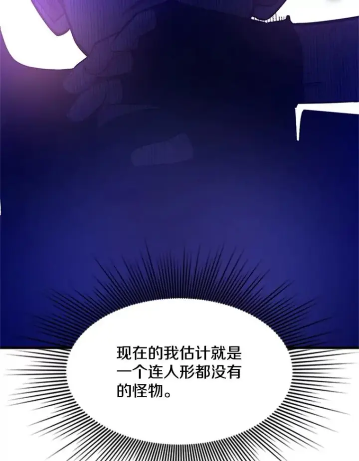 《新手关卡太难了》154.恶心的敌人图96