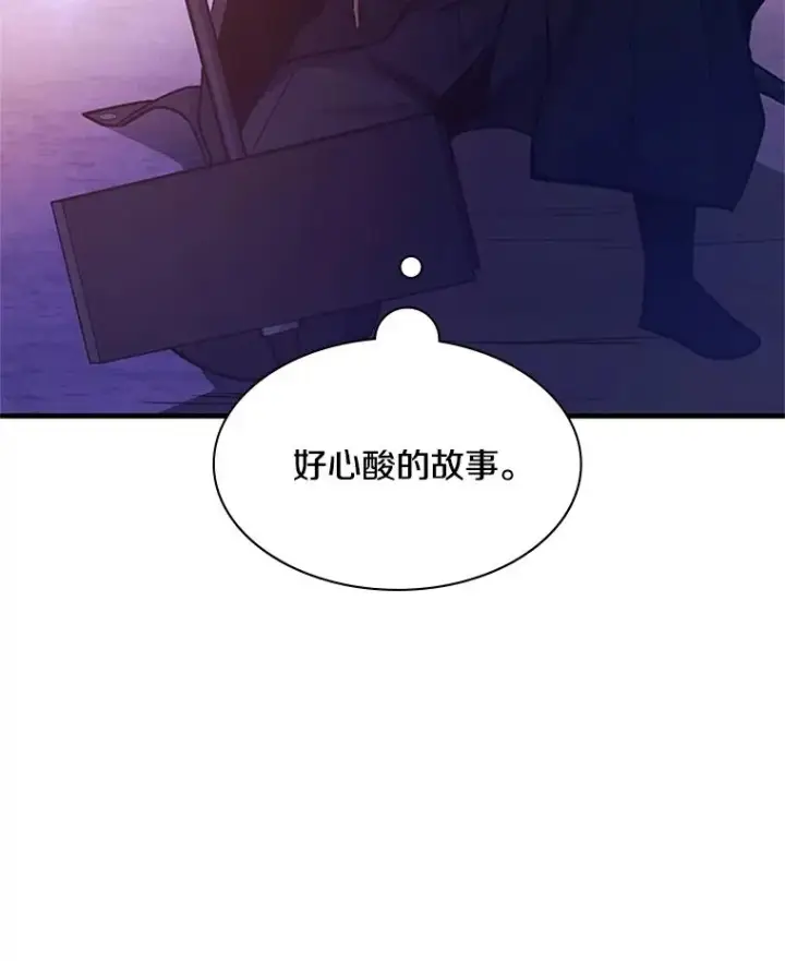 《新手关卡太难了》155.找回人性图104