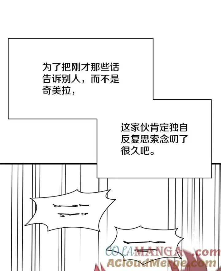 《新手关卡太难了》155.找回人性图105