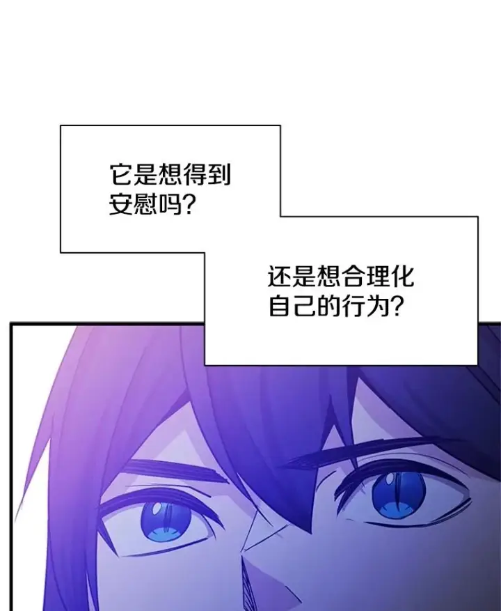 《新手关卡太难了》155.找回人性图107