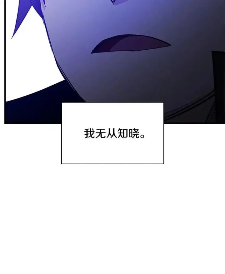 《新手关卡太难了》155.找回人性图108