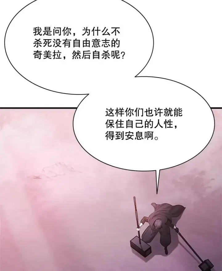 《新手关卡太难了》155.找回人性图111