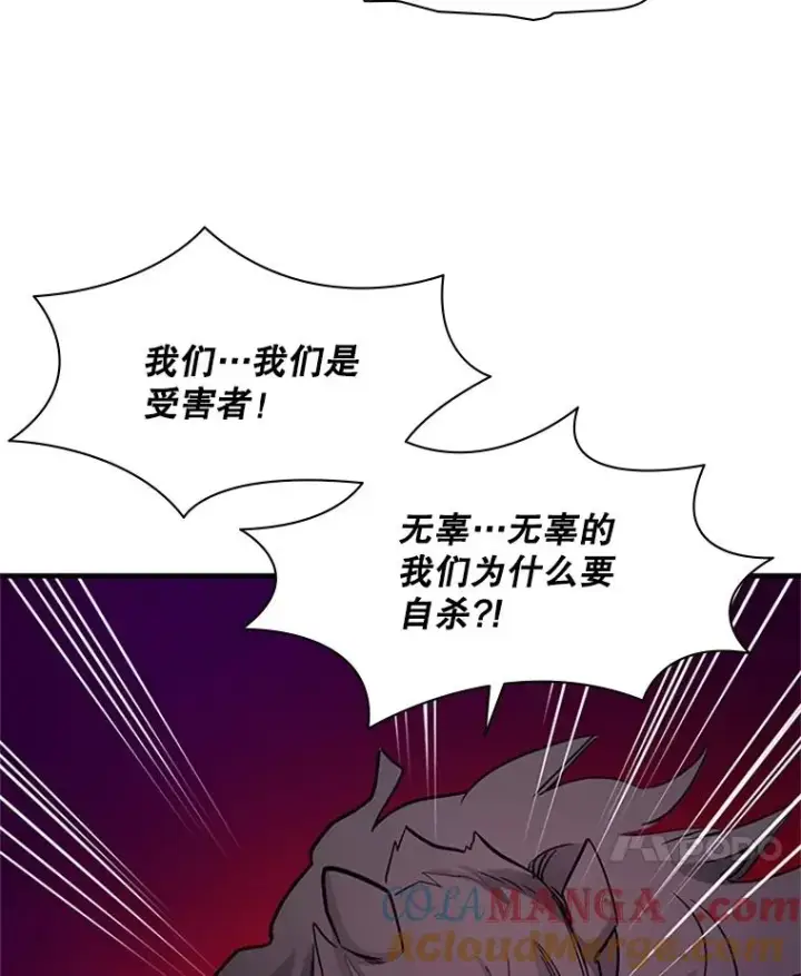 《新手关卡太难了》155.找回人性图113