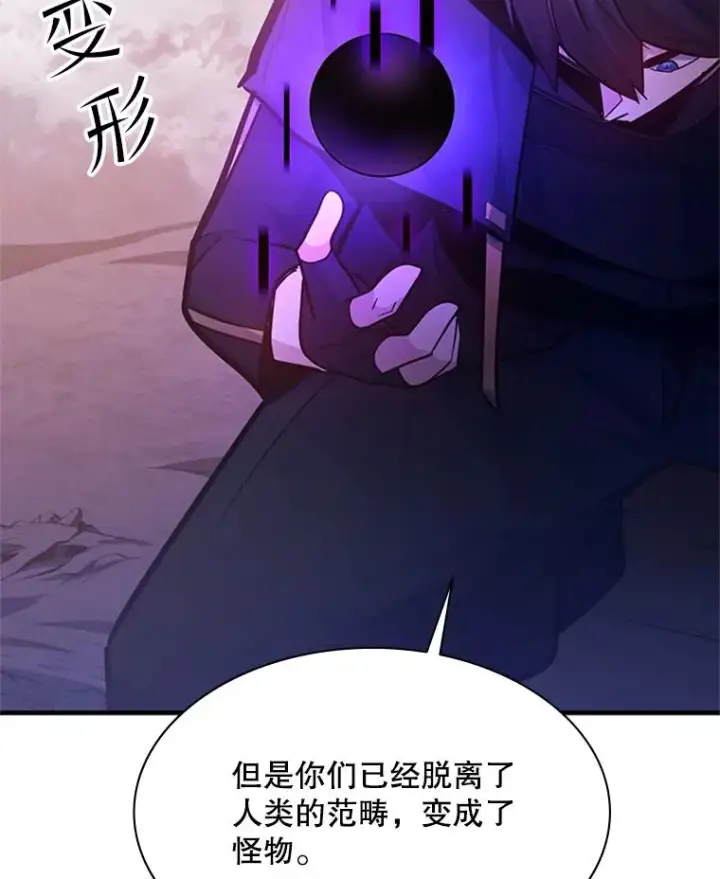 《新手关卡太难了》155.找回人性图116