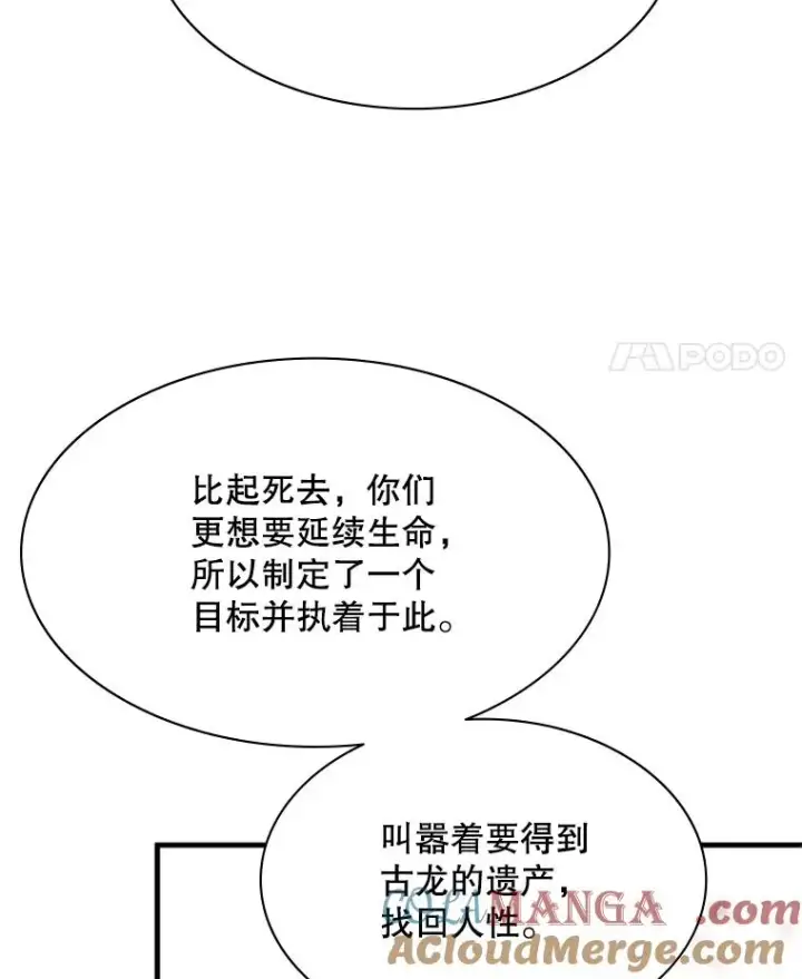 《新手关卡太难了》155.找回人性图117