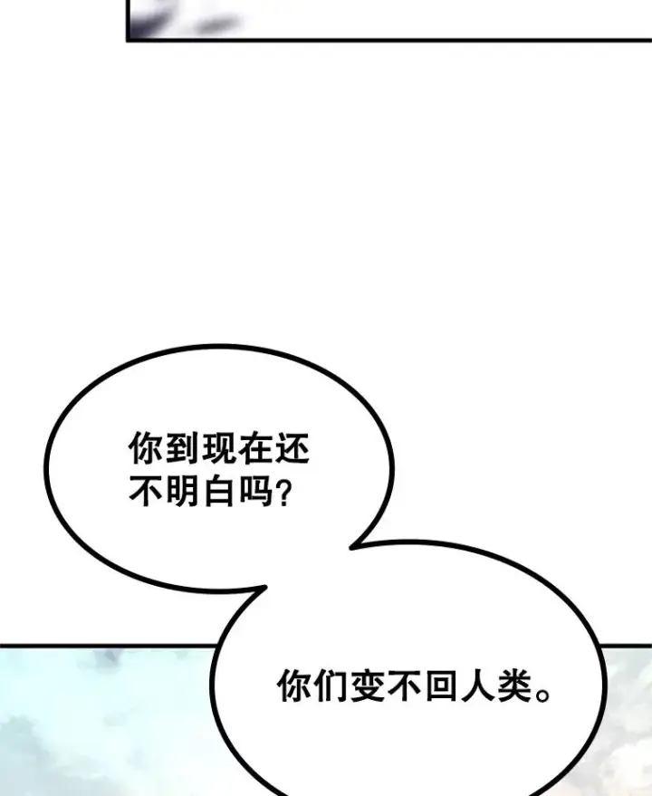 《新手关卡太难了》155.找回人性图119
