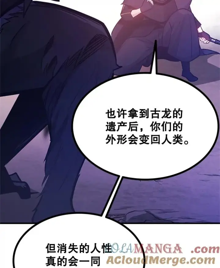 《新手关卡太难了》155.找回人性图121
