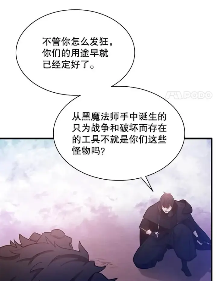 《新手关卡太难了》155.找回人性图124