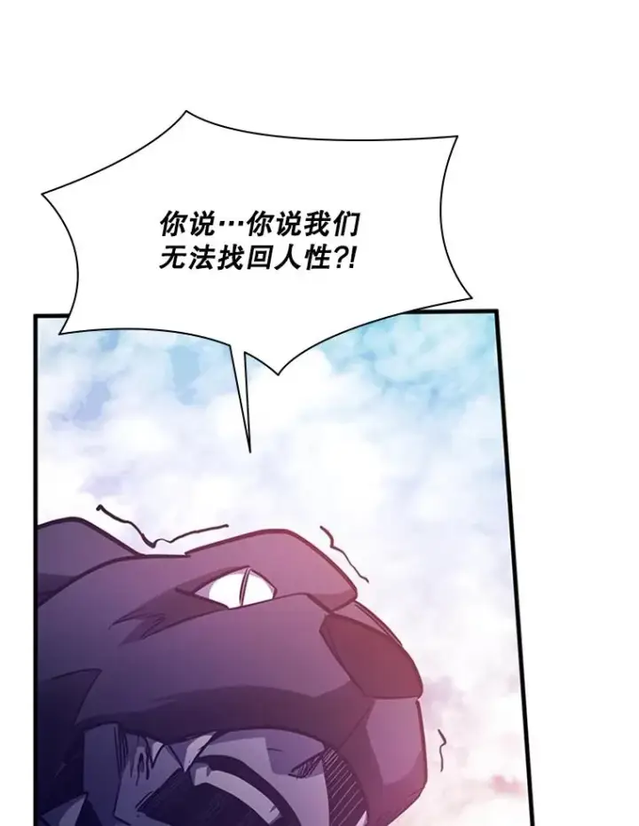 《新手关卡太难了》155.找回人性图128